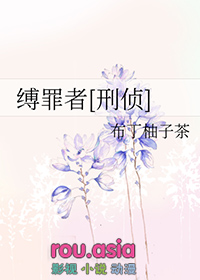 缚罪漫画超话