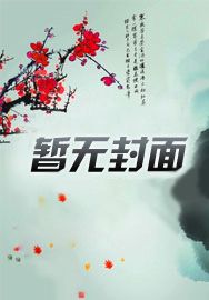 死在婚礼之前gl