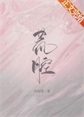 荒腔野调什么意思