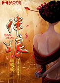 伴娘作案事件