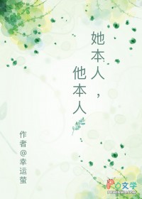 她本身歌词分别是谁