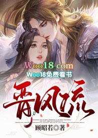 晋风庄园老板是谁